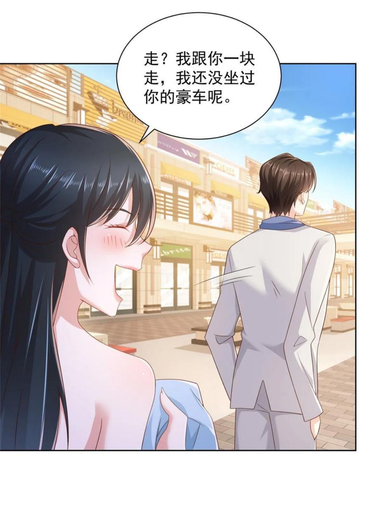 摊牌了我全职业系统漫画免费观看漫画,087 我和你的车不配么15图