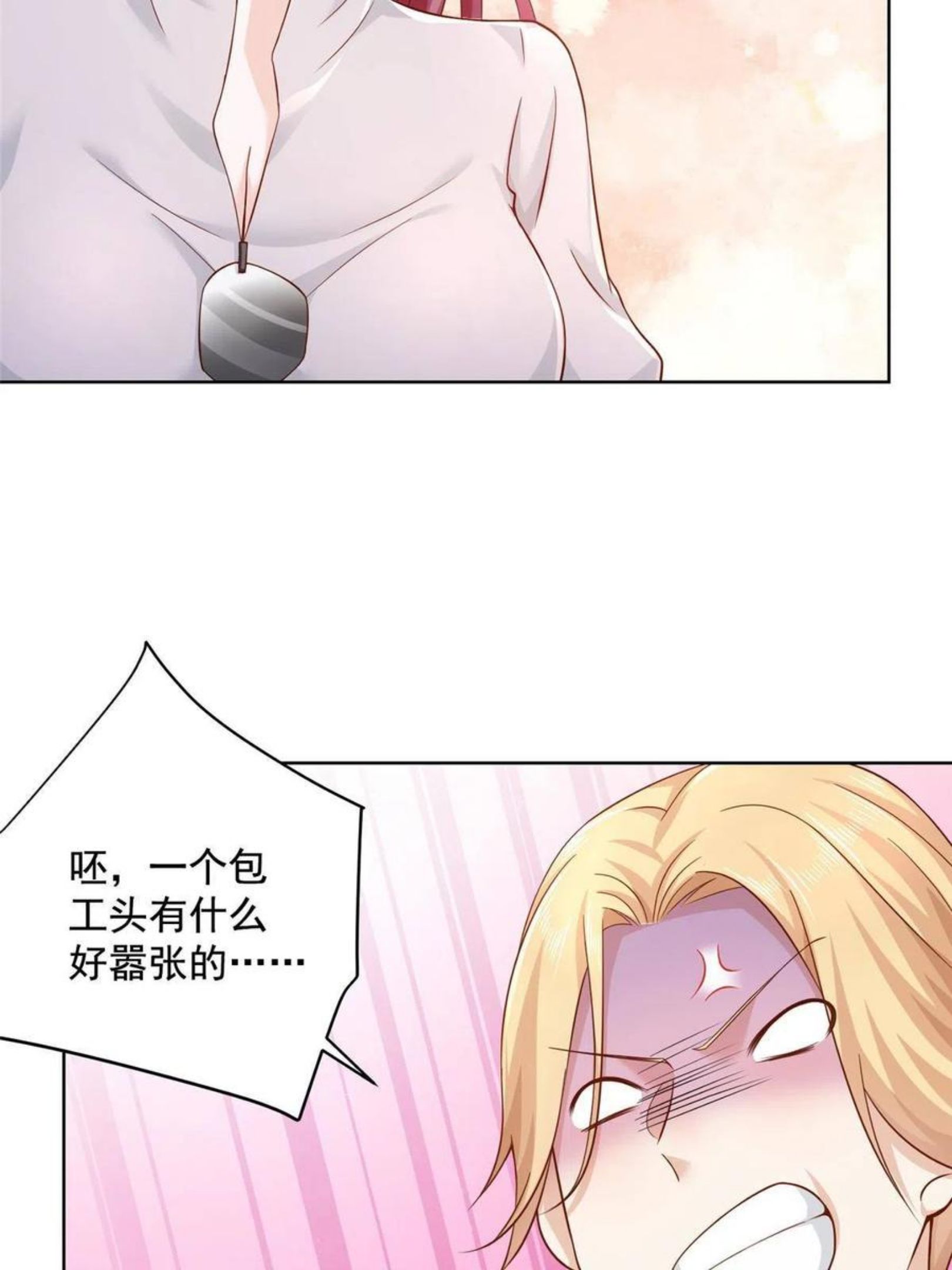 摊牌了我全职业系统漫画免费观看漫画,087 我和你的车不配么42图