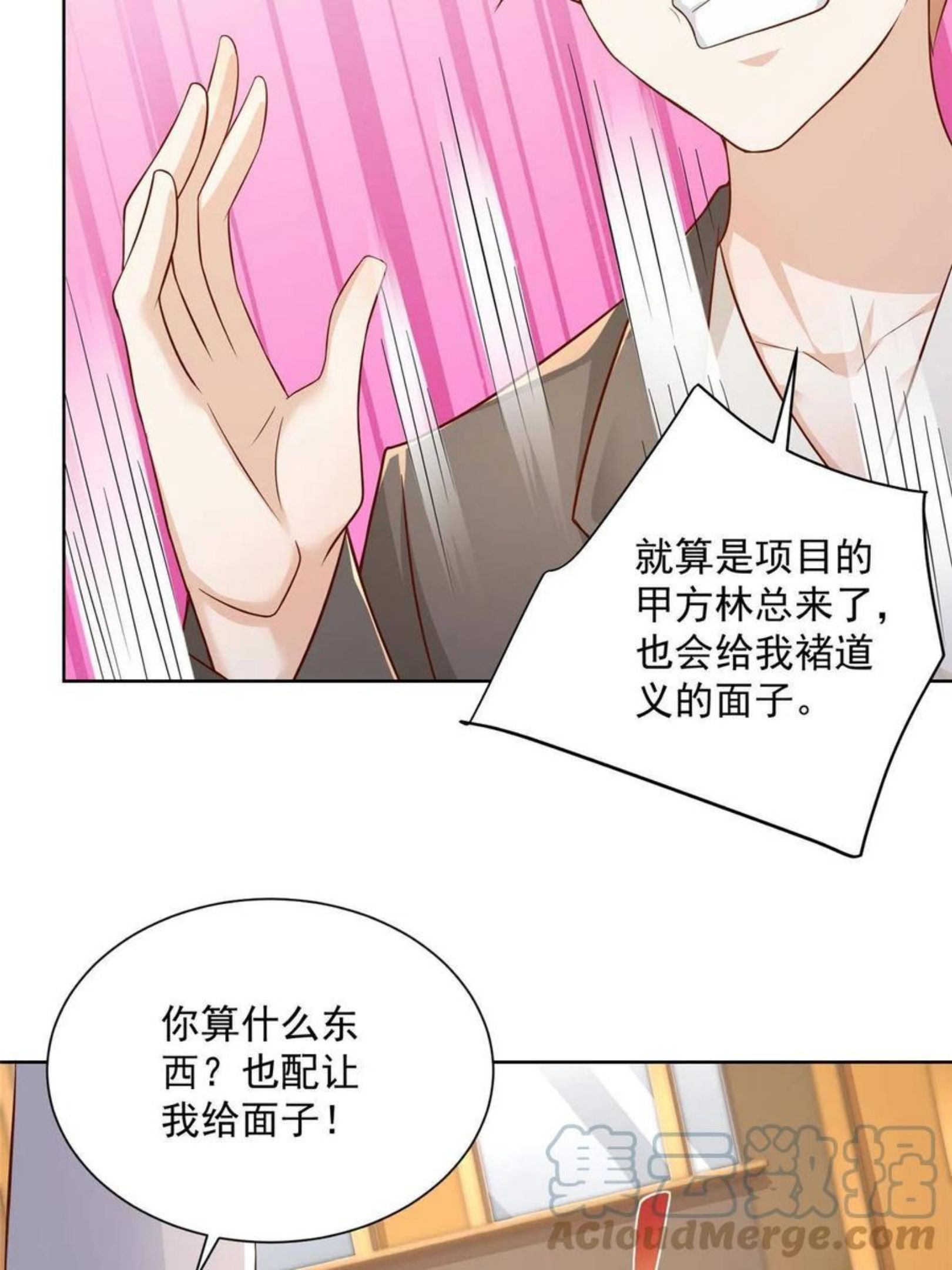 摊牌了我全职业系统漫画免费观看漫画,087 我和你的车不配么43图