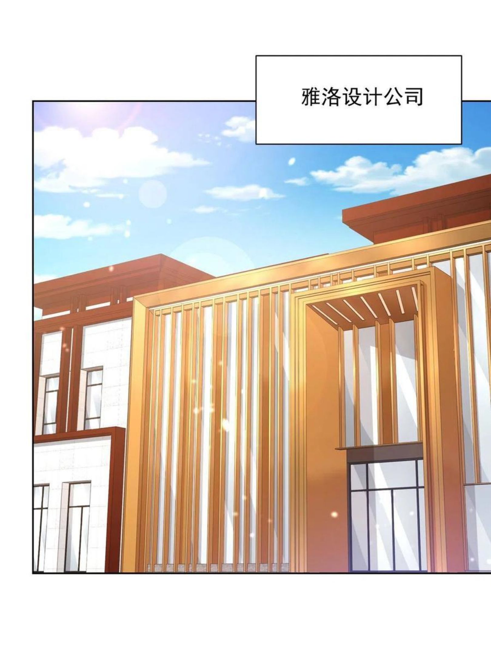 摊牌了我全职业系统漫画免费观看漫画,087 我和你的车不配么32图