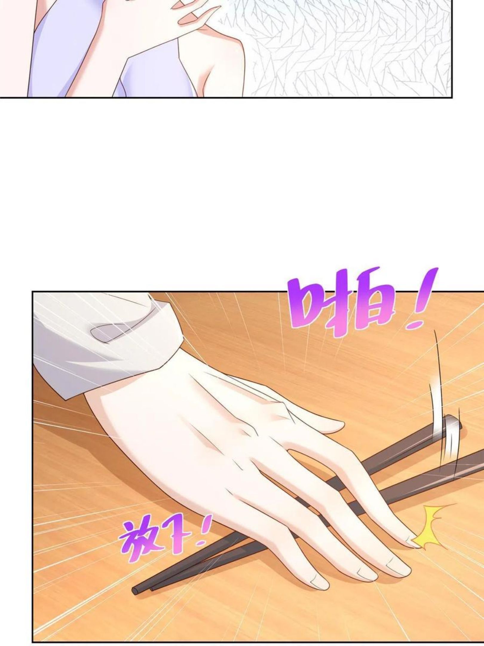 摊牌了我全职业系统漫画免费观看漫画,087 我和你的车不配么12图