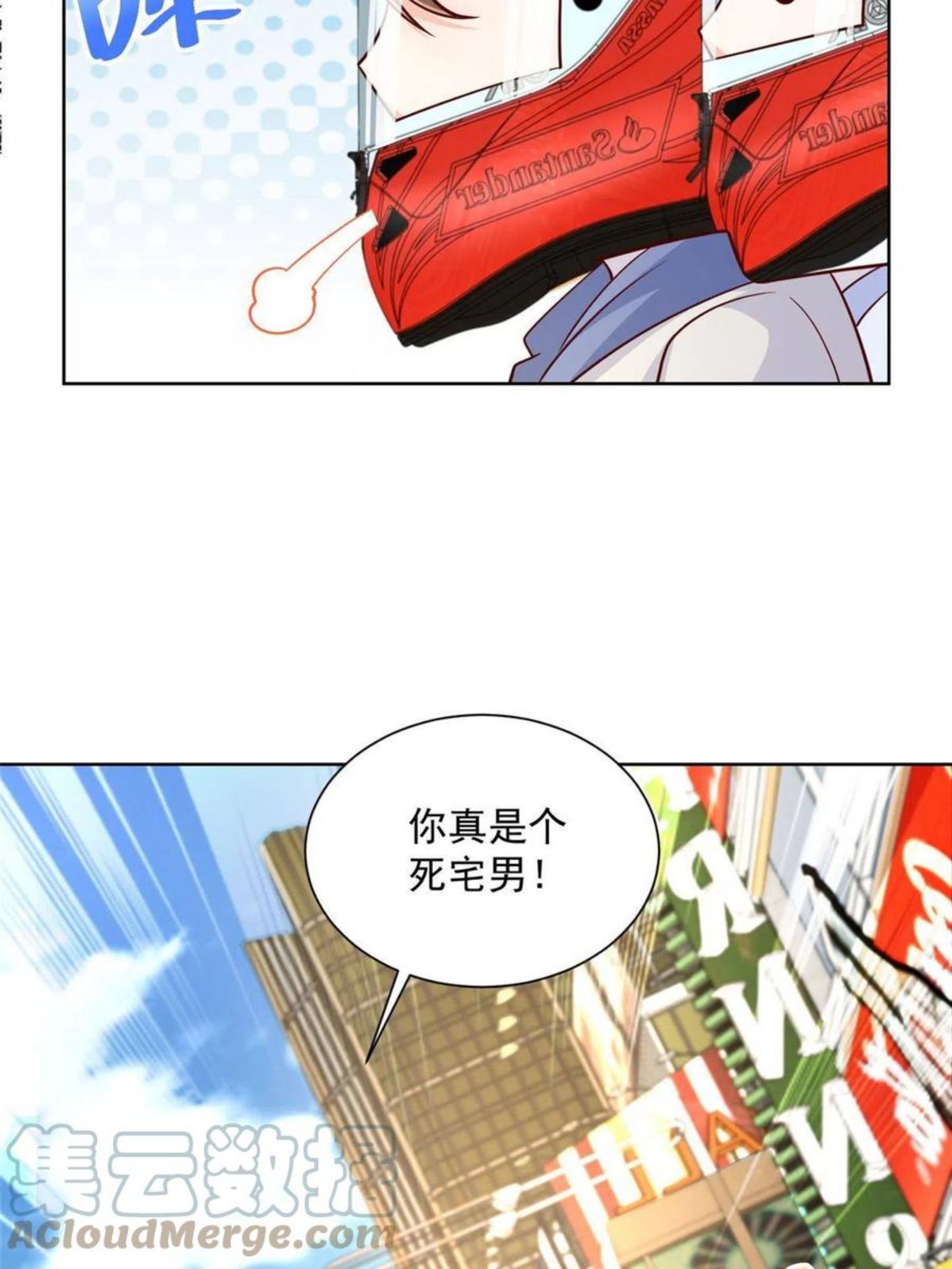 摊牌了我全职业系统漫画免费酷漫屋漫画,088 林总真是好情趣43图