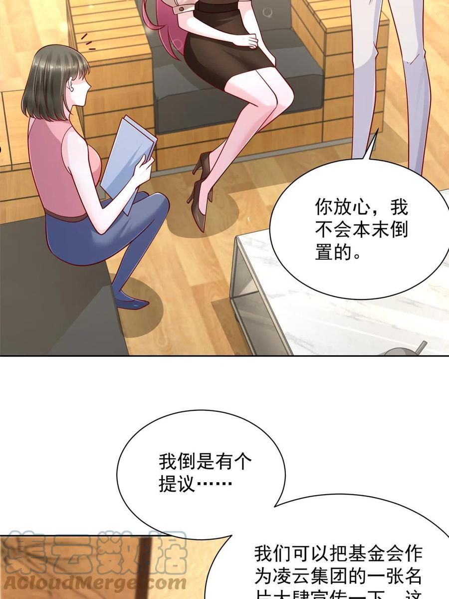 摊牌了我全职业系统漫画免费酷漫屋漫画,097 身体吃不消21图