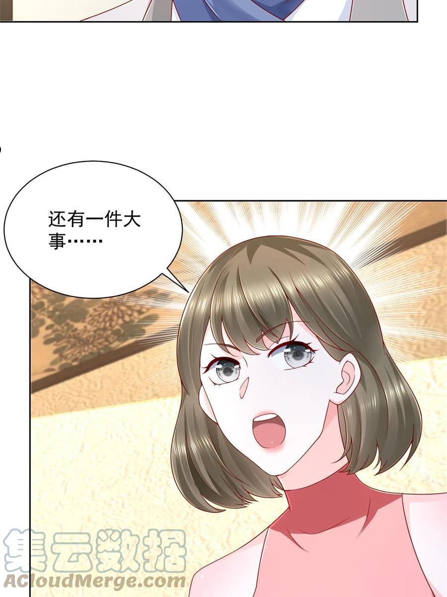 摊牌了我全职业系统漫画免费酷漫屋漫画,097 身体吃不消31图