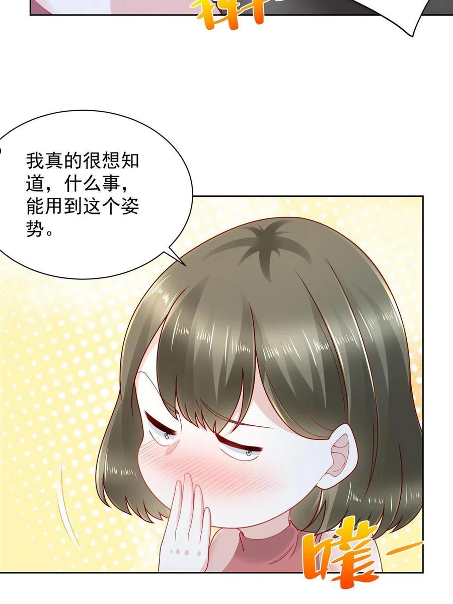 摊牌了我全职业系统漫画免费酷漫屋漫画,097 身体吃不消8图