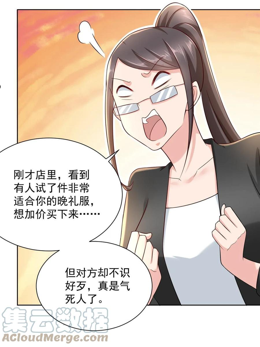 摊牌了我全职业系统漫画免费观看漫画,098 只有我能看的地方31图