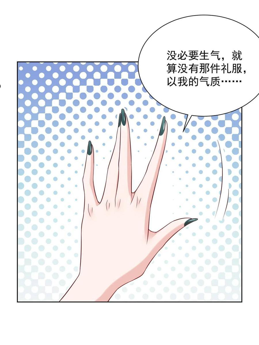 摊牌了我全职业系统漫画免费观看漫画,098 只有我能看的地方32图