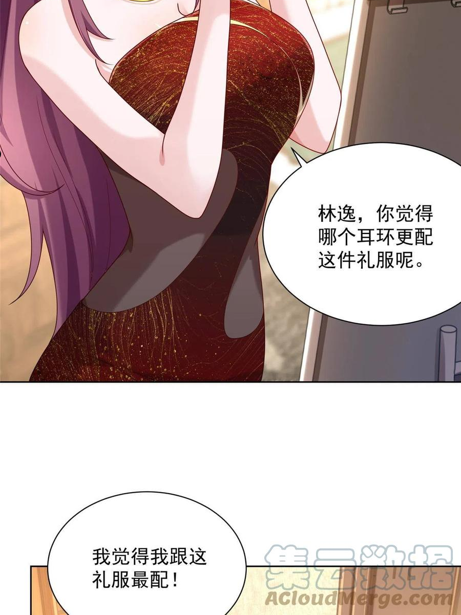 摊牌了我全职业系统漫画免费观看漫画,098 只有我能看的地方37图