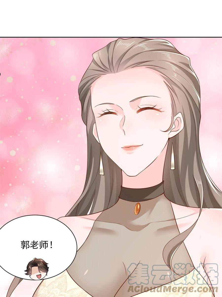 我摊牌 小说漫画,100 渣男的味道17图