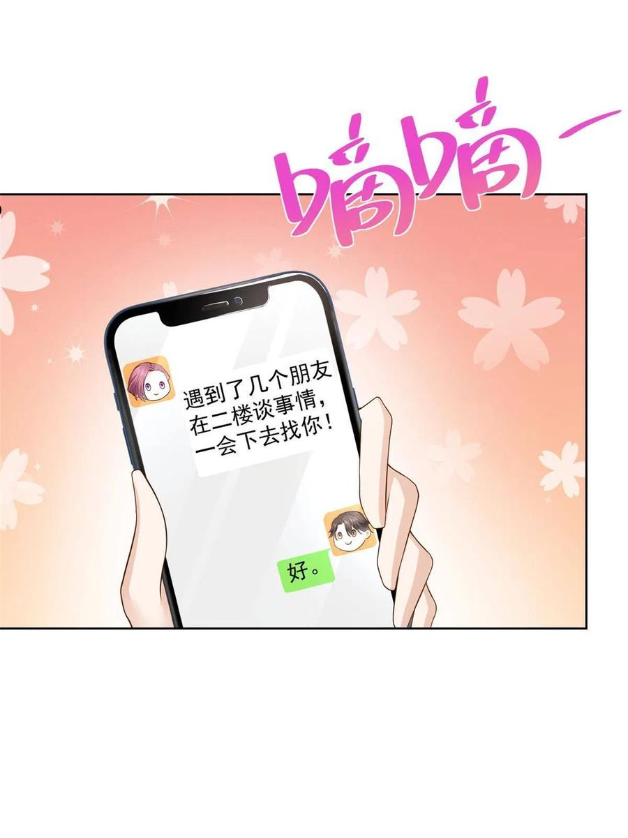 我摊牌 小说漫画,100 渣男的味道24图