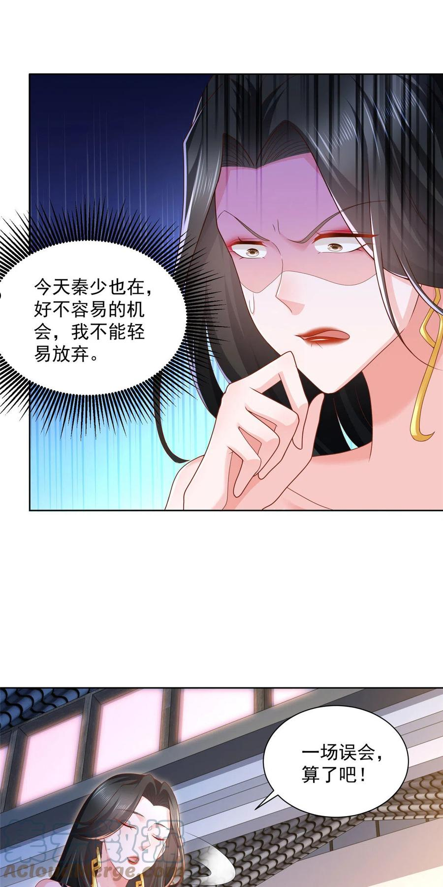 我摊牌 小说漫画,100 渣男的味道7图