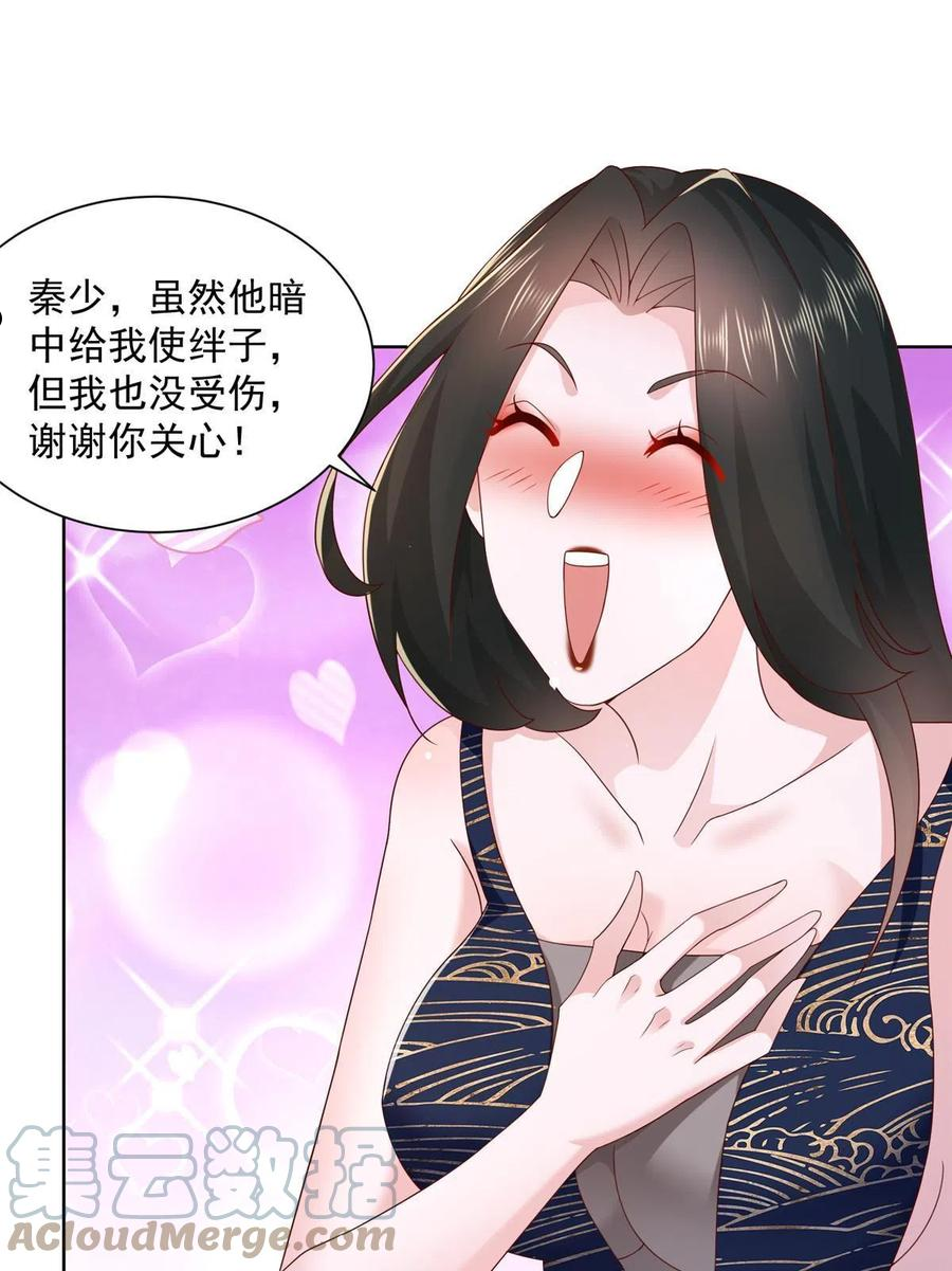 摊牌了我全职业系统340话漫画,101用金钱追妹纸16图