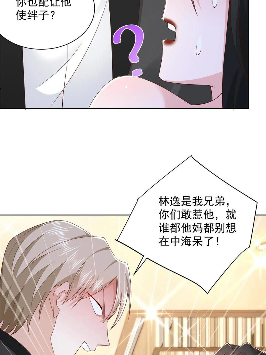 摊牌了我全职业系统340话漫画,101用金钱追妹纸18图