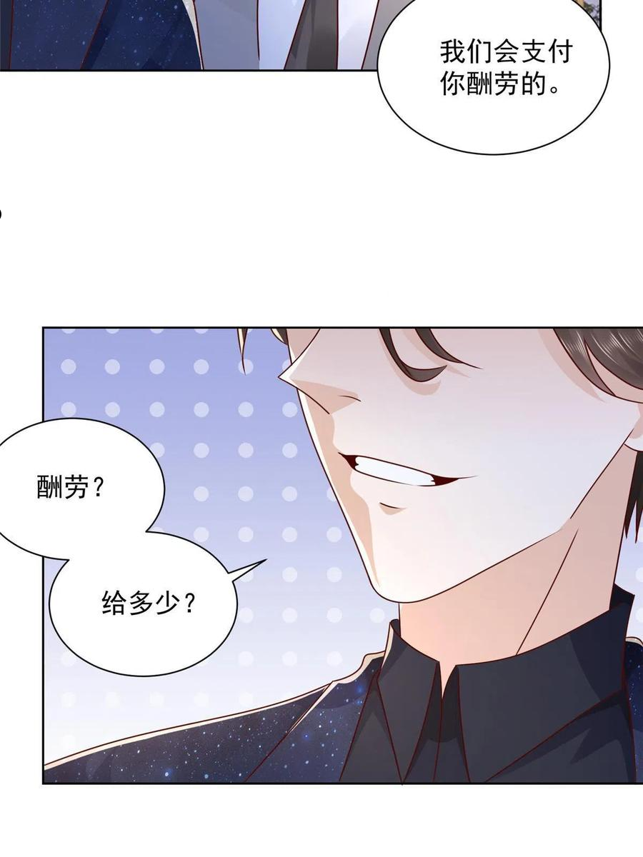 摊牌了我全职业系统340话漫画,101用金钱追妹纸36图