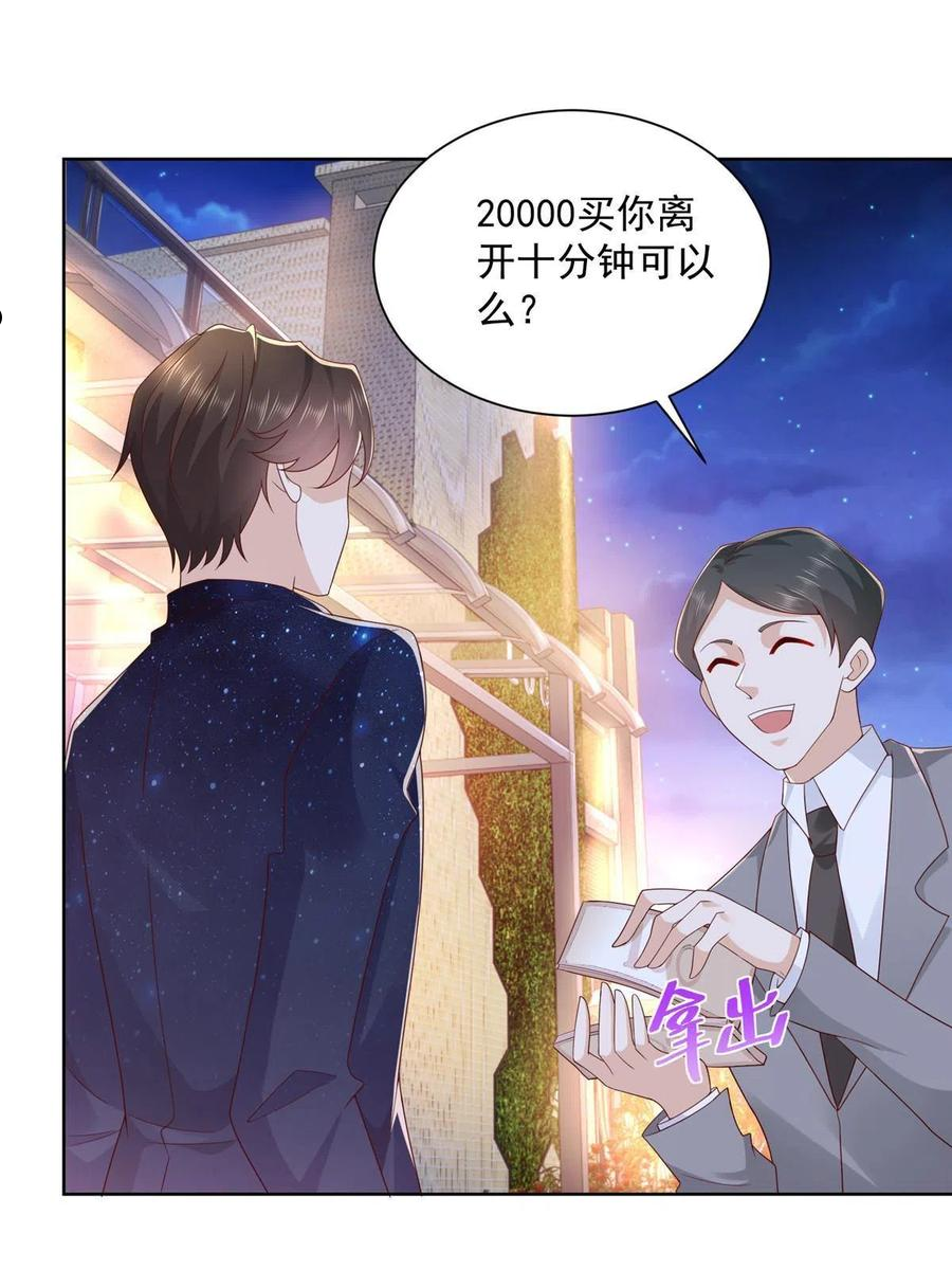 摊牌了我全职业系统340话漫画,101用金钱追妹纸39图