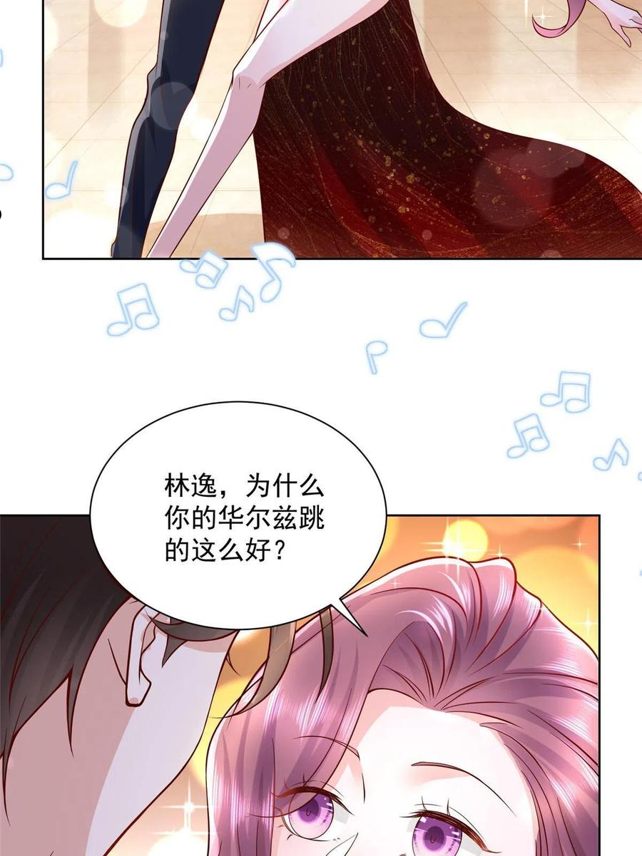 我摊牌 小说漫画,102游泳课代课24图