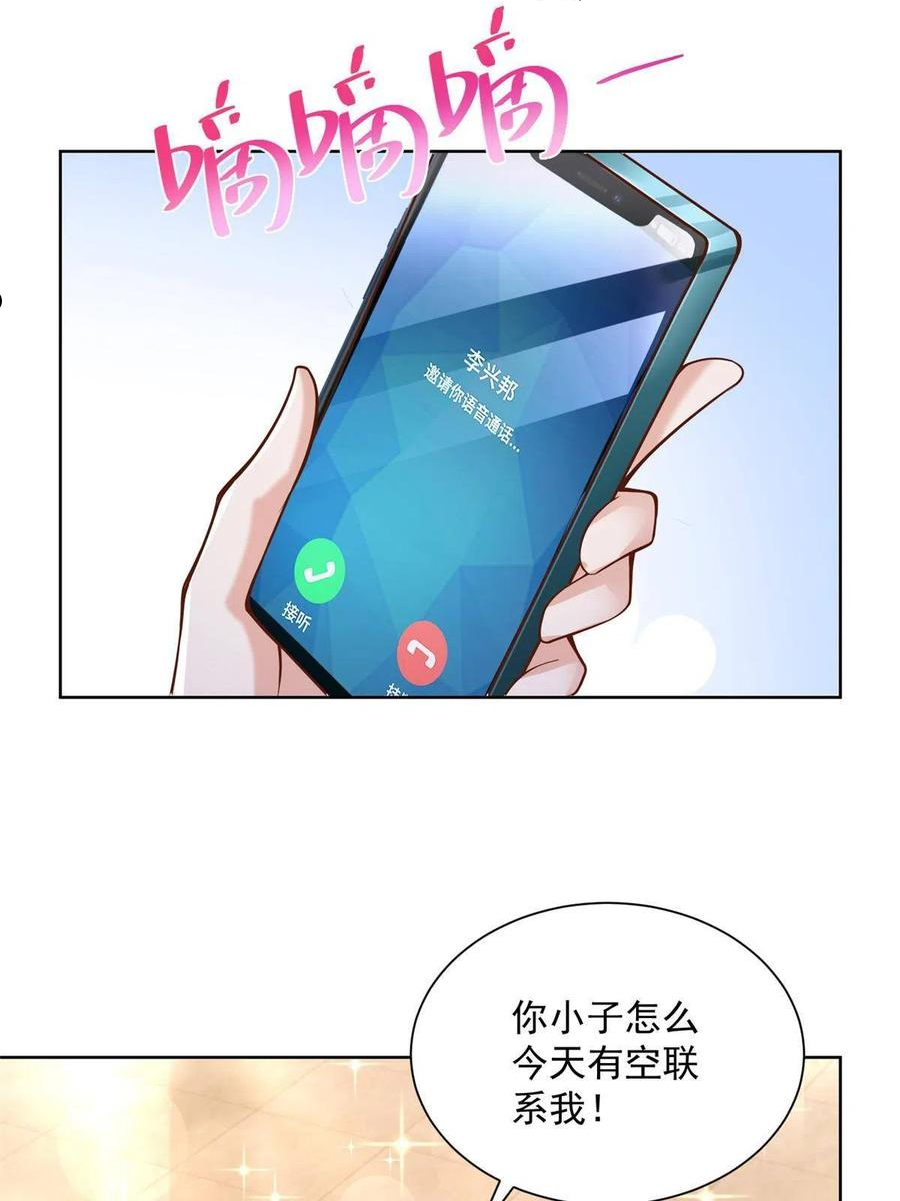 我摊牌 小说漫画,102游泳课代课27图