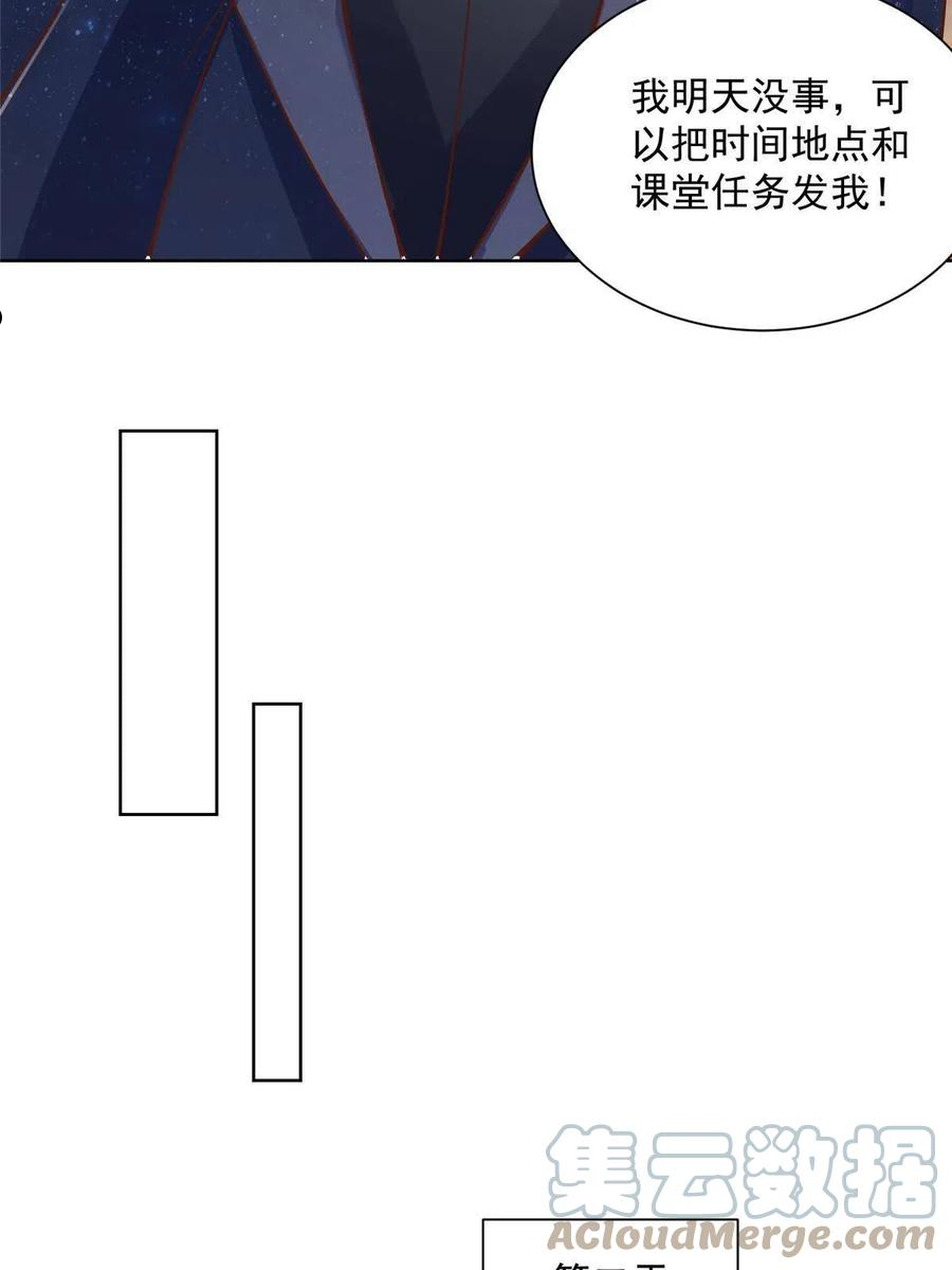 我摊牌 小说漫画,102游泳课代课31图