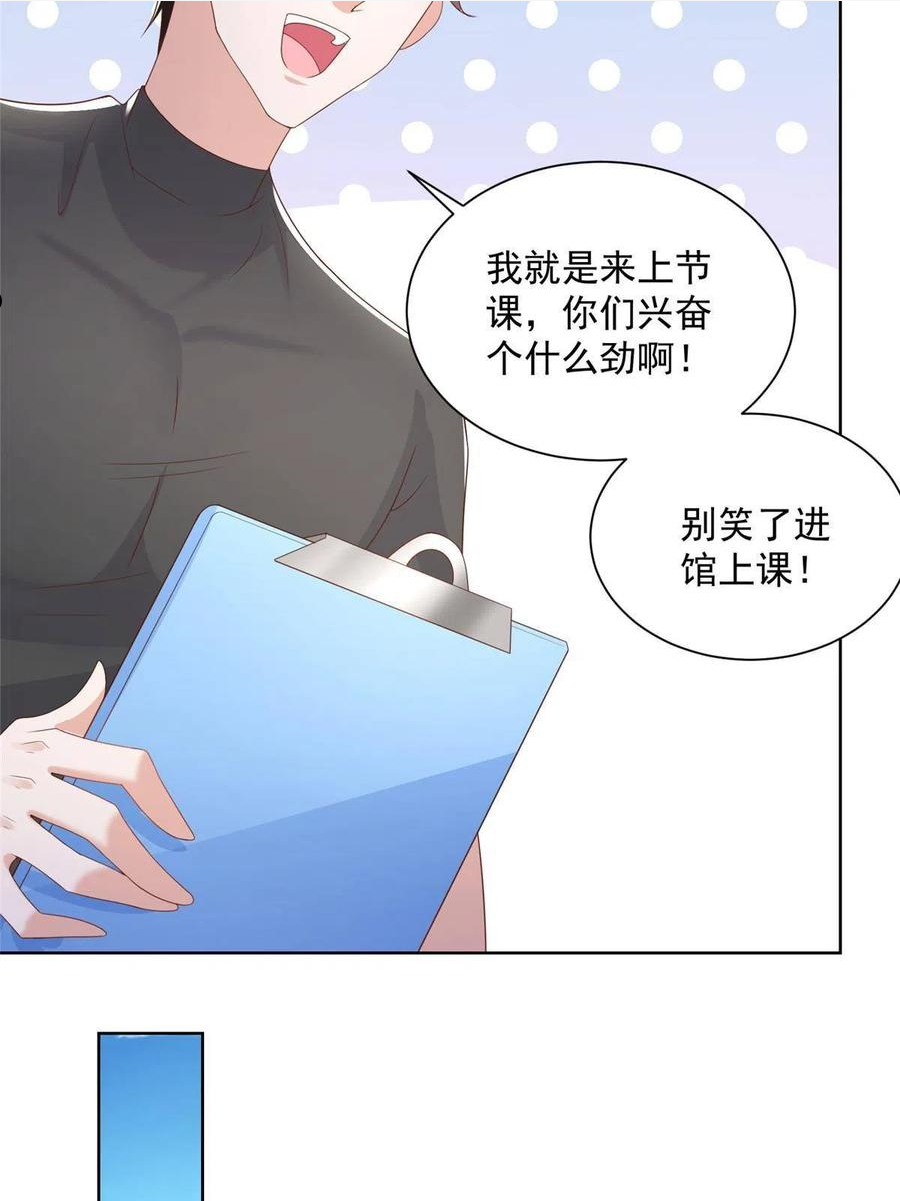 我摊牌 小说漫画,102游泳课代课35图