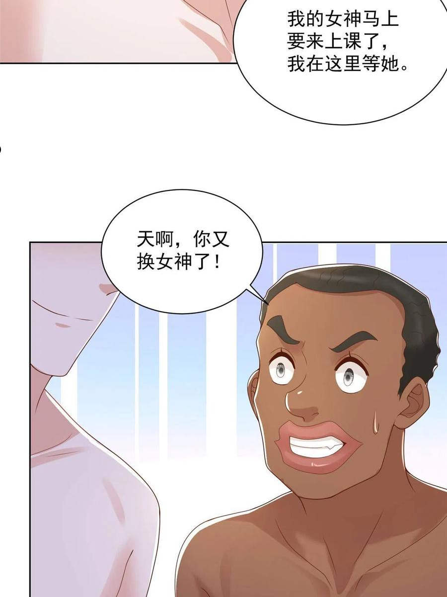 我摊牌 小说漫画,102游泳课代课41图