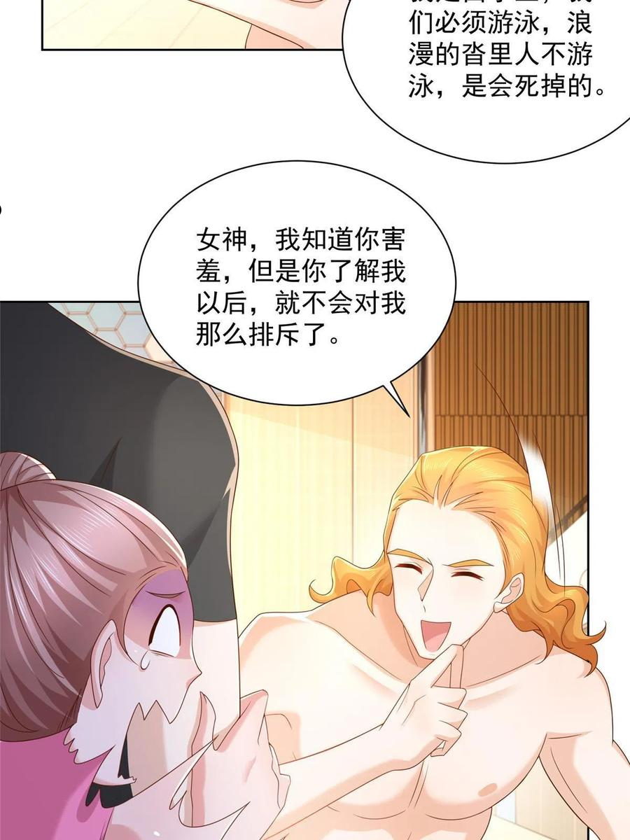 摊牌了我全职业系统漫画免费观看漫画,103不游泳会死11图