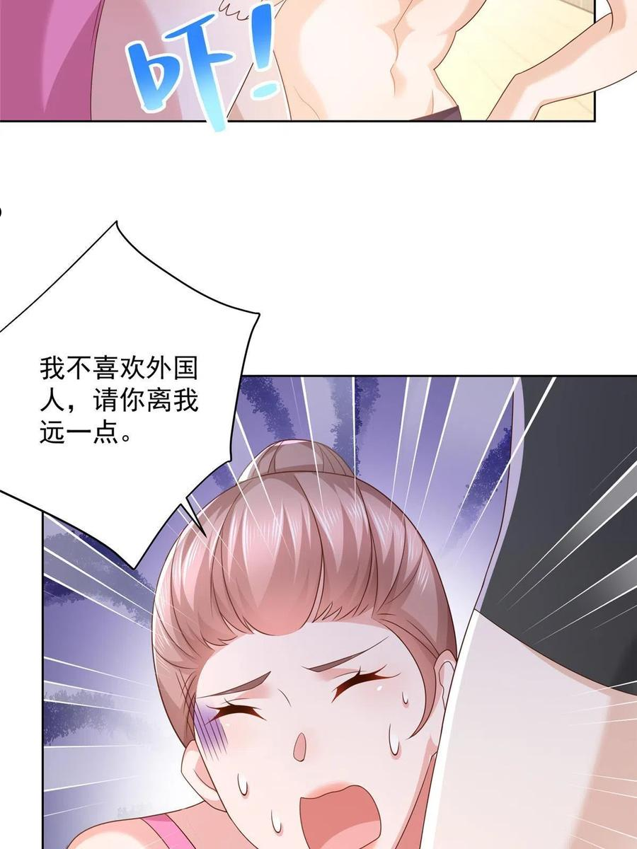 摊牌了我全职业系统漫画免费观看漫画,103不游泳会死12图