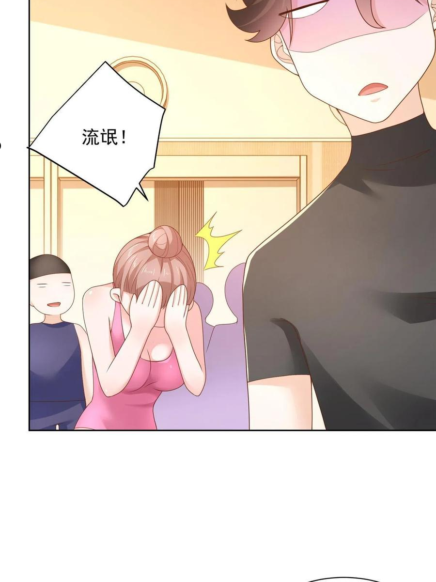 摊牌了我全职业系统漫画免费观看漫画,103不游泳会死29图