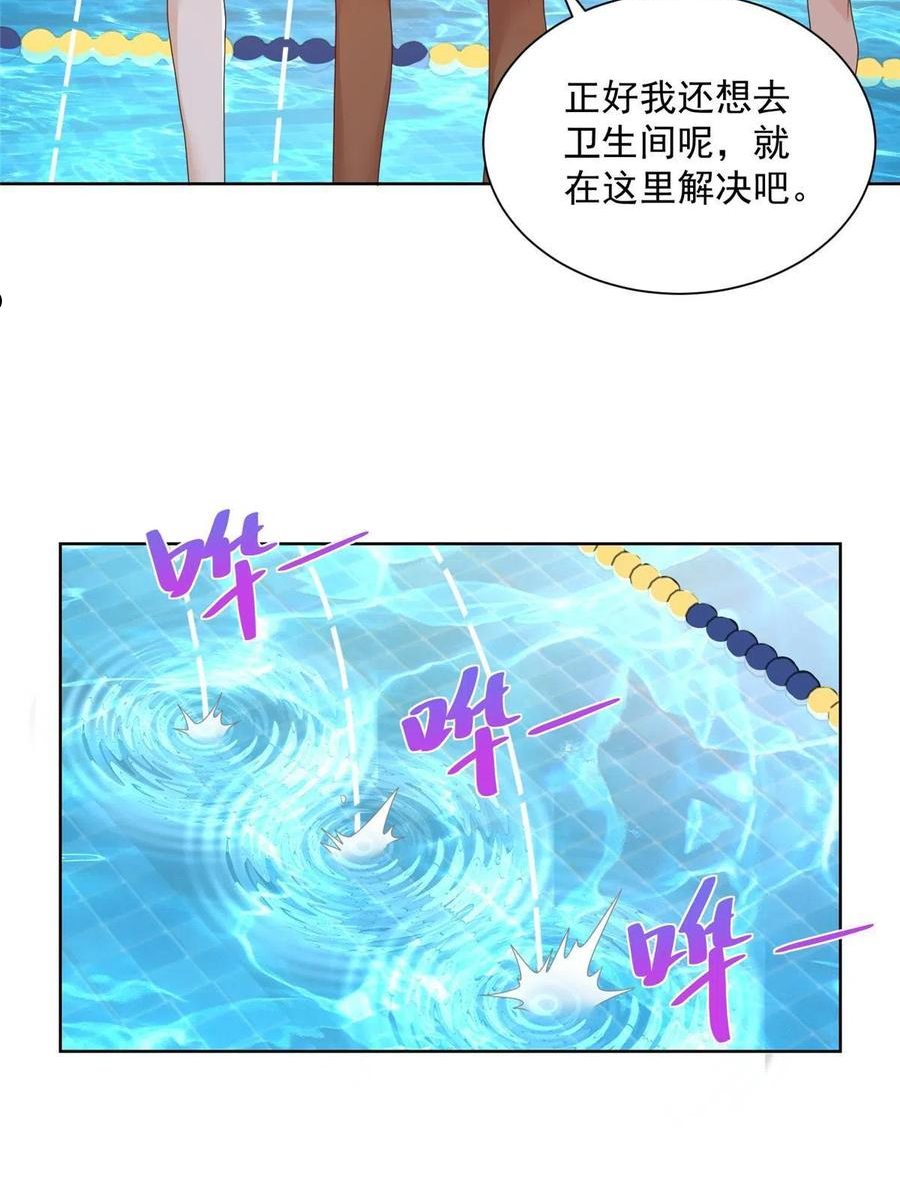 摊牌了我全职业系统漫画免费观看漫画,103不游泳会死32图