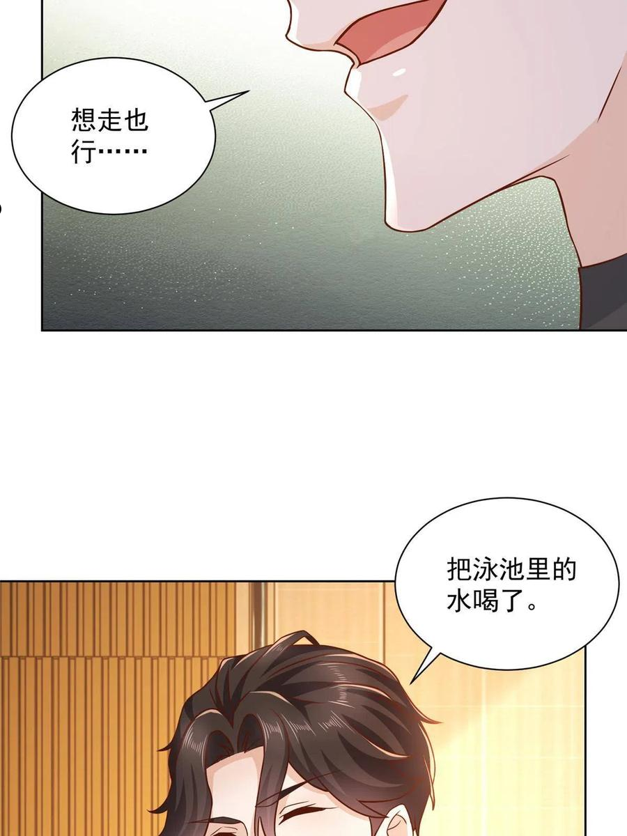 摊牌了我全职业系统漫画免费观看漫画,103不游泳会死36图