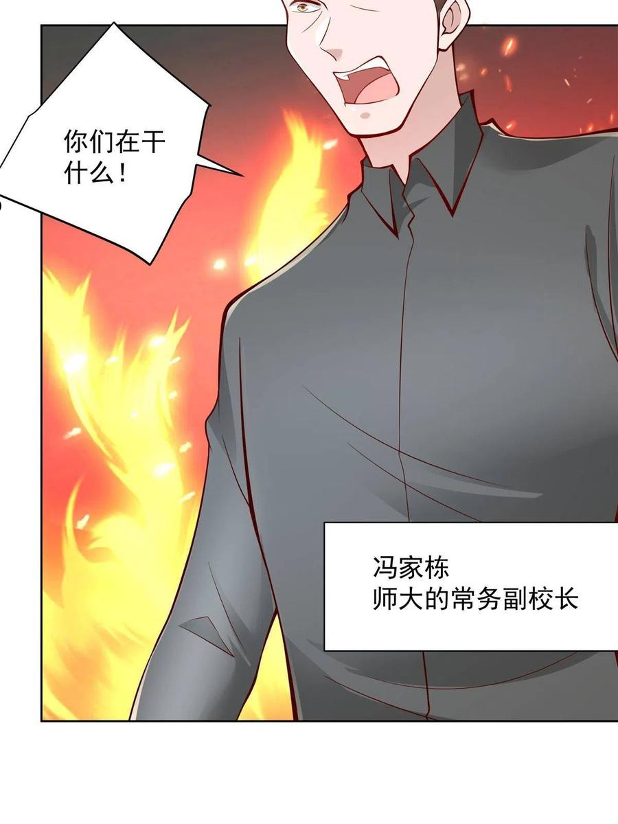 摊牌了我全职业系统漫画免费酷漫屋漫画,104游泳池的水好喝吗？26图