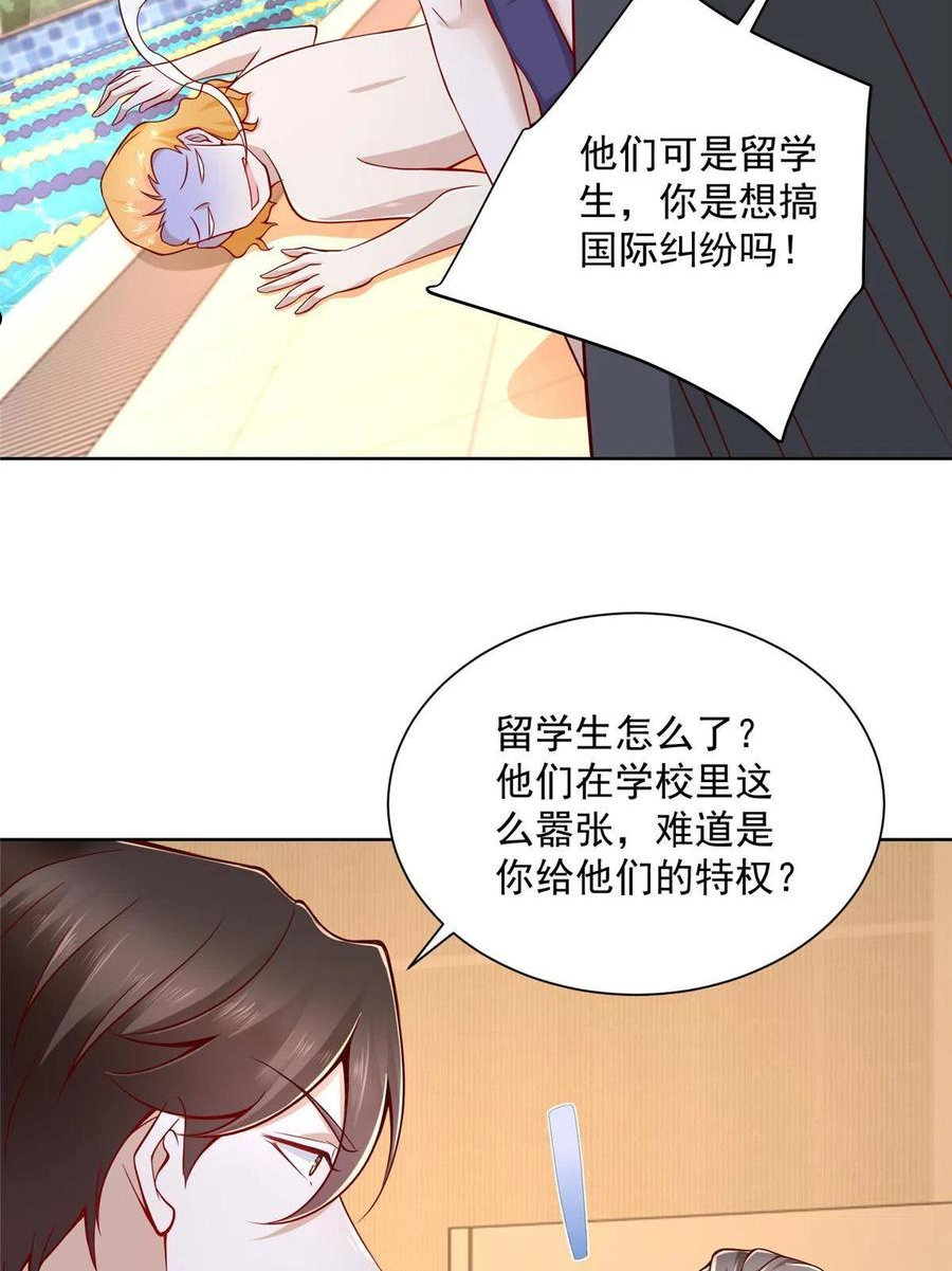 摊牌了我全职业系统漫画免费酷漫屋漫画,104游泳池的水好喝吗？29图