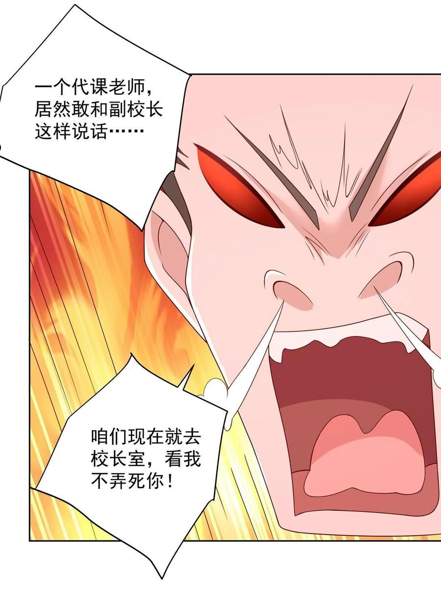 摊牌了我全职业系统漫画免费酷漫屋漫画,104游泳池的水好喝吗？33图