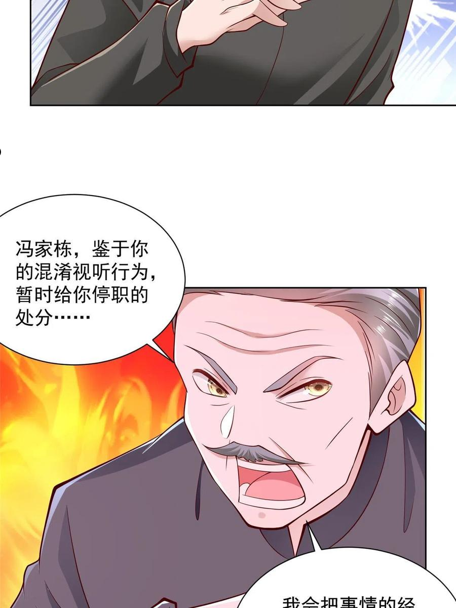 摊牌了我全职业系统漫画免费酷漫屋漫画,104游泳池的水好喝吗？41图