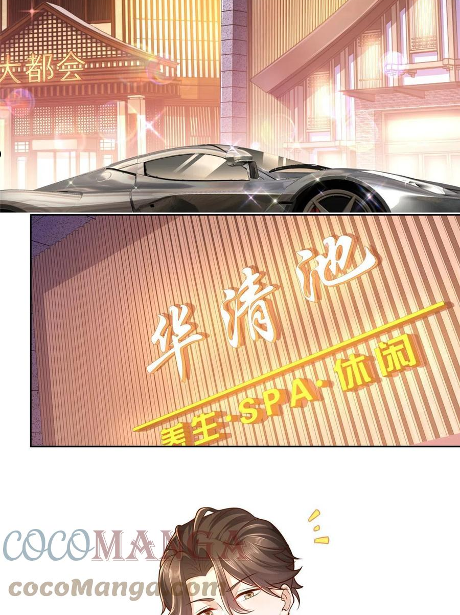 摊牌了我全职业系统漫画免费观看漫画,105主动办卡16图