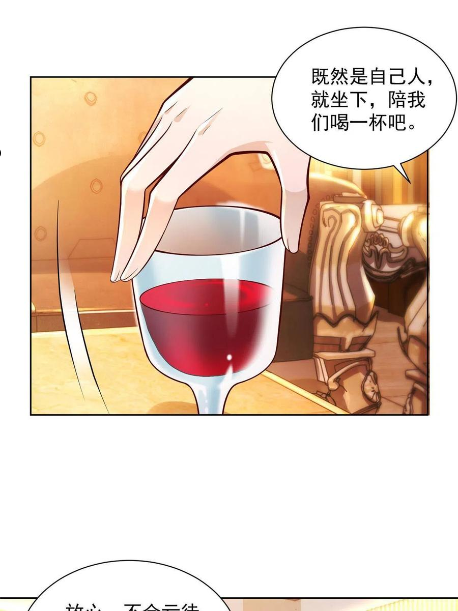 摊牌了我全职业系统340话漫画,106校花陪酒3图