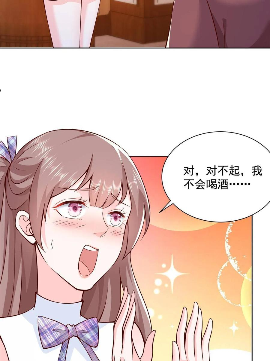 摊牌了我全职业系统340话漫画,106校花陪酒5图