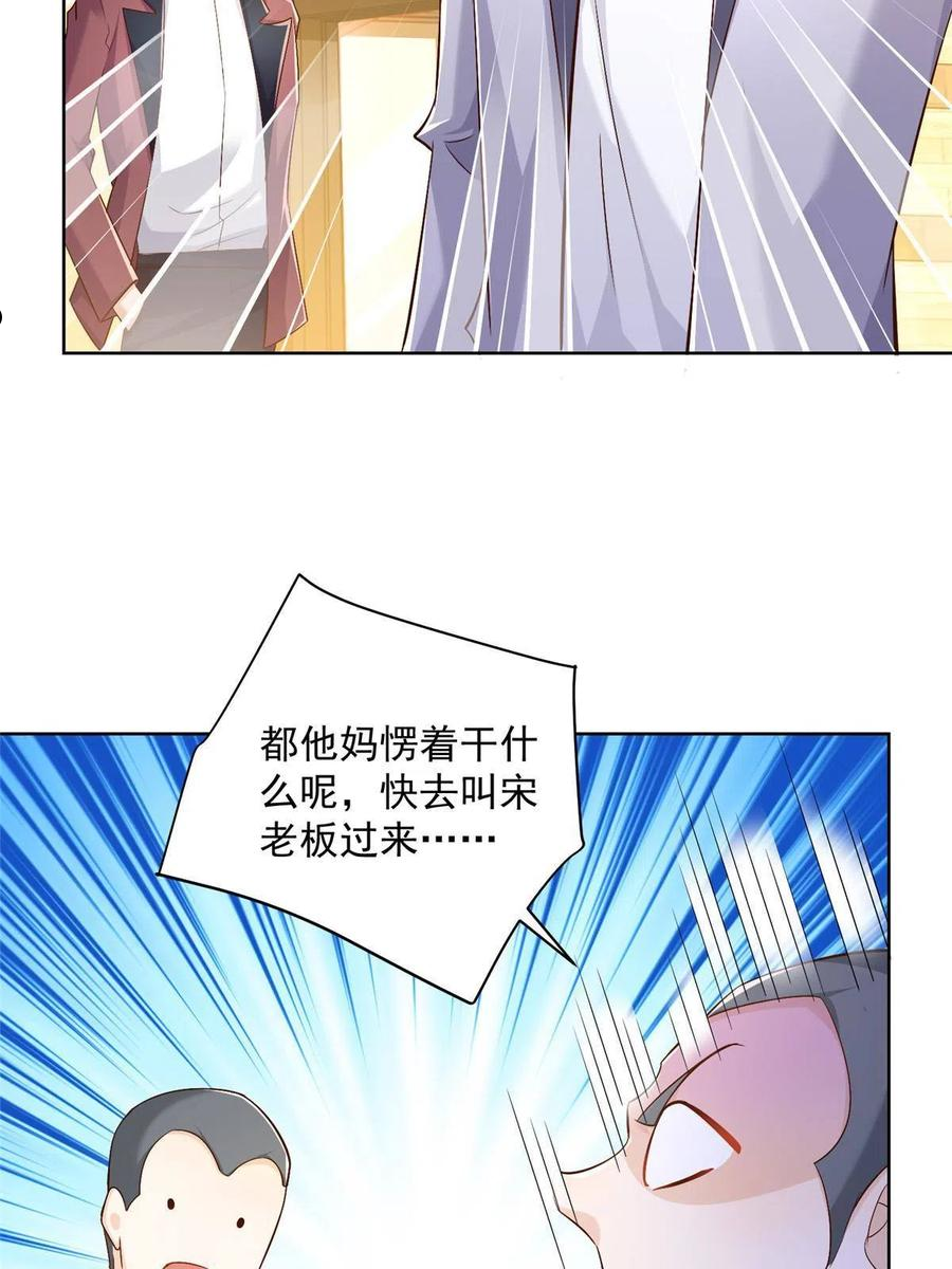 摊牌了我全职业系统340话漫画,107谁敢过来17图