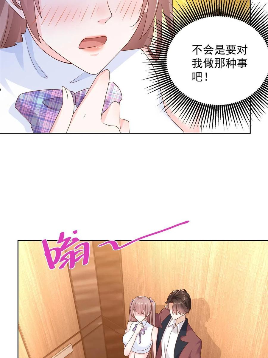 摊牌了我全职业系统340话漫画,107谁敢过来35图