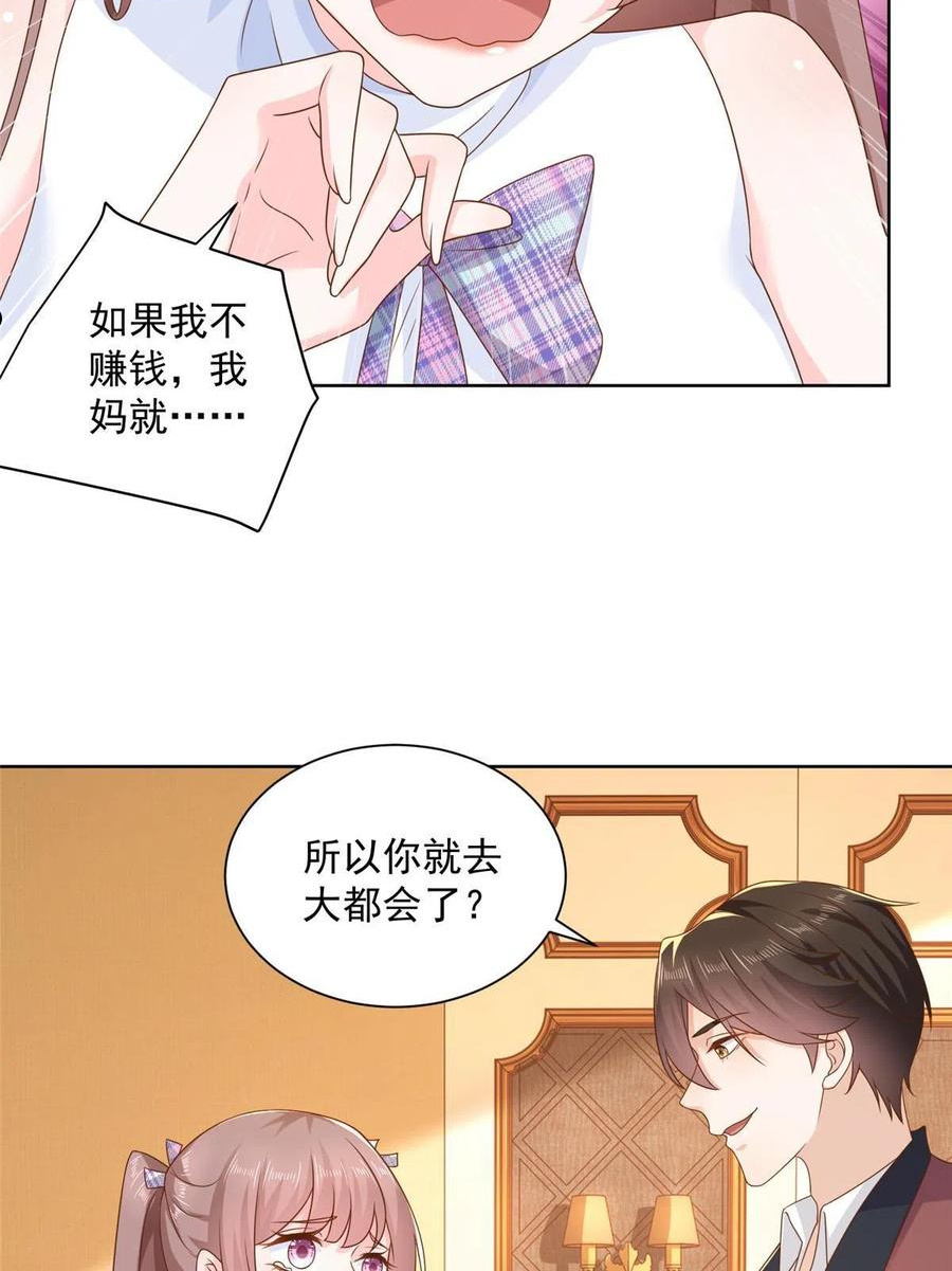 摊牌了我全职业系统340话漫画,107谁敢过来41图