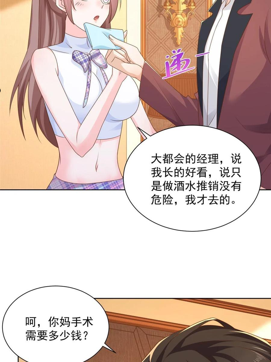 摊牌了我全职业系统340话漫画,107谁敢过来42图