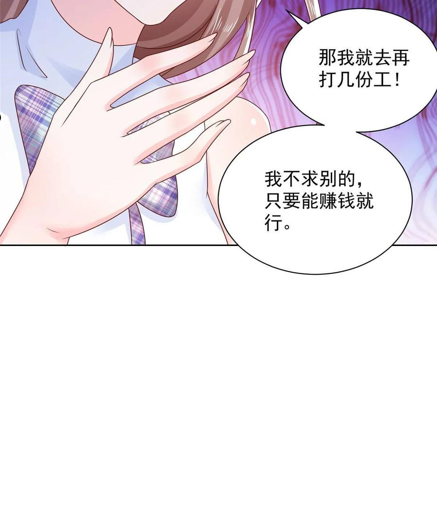 摊牌了我全职业系统340话漫画,107谁敢过来47图