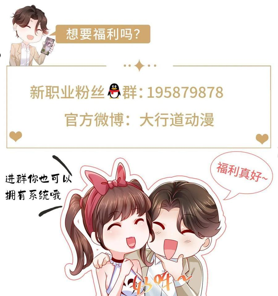 摊牌了我全职业系统340话漫画,107谁敢过来48图