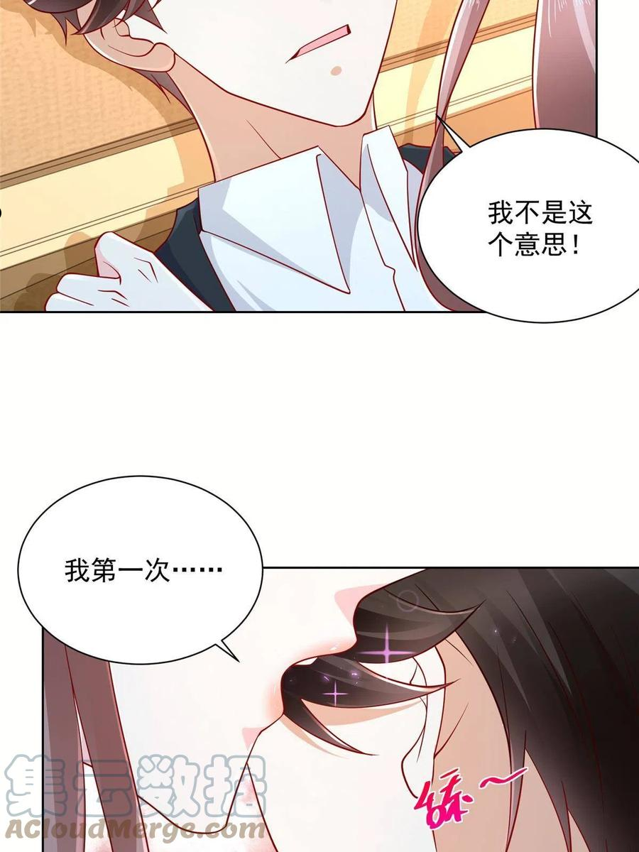 摊牌了我全职业系统漫画免费观看漫画,108陪你睡觉13图