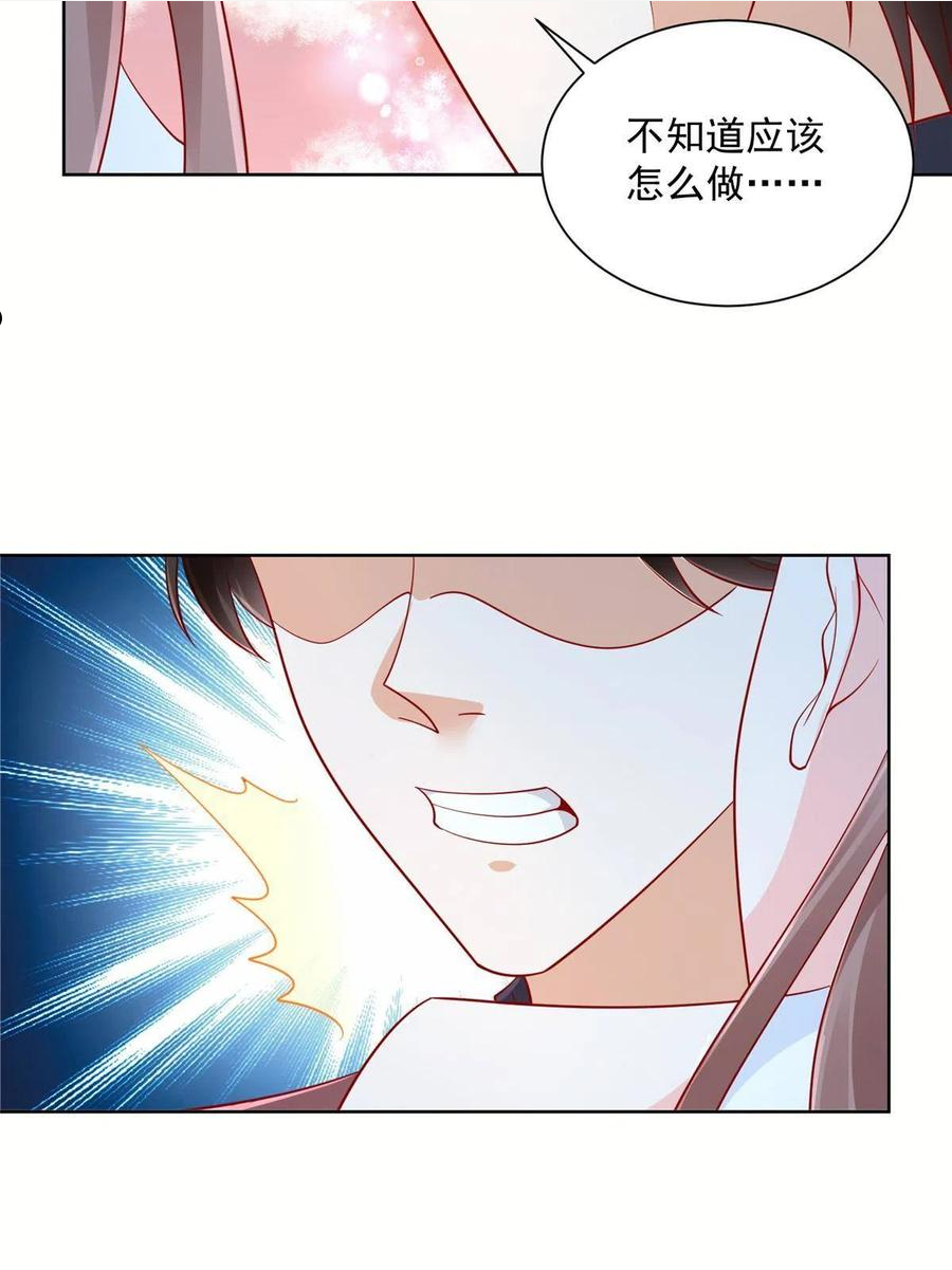 摊牌了我全职业系统漫画免费观看漫画,108陪你睡觉14图