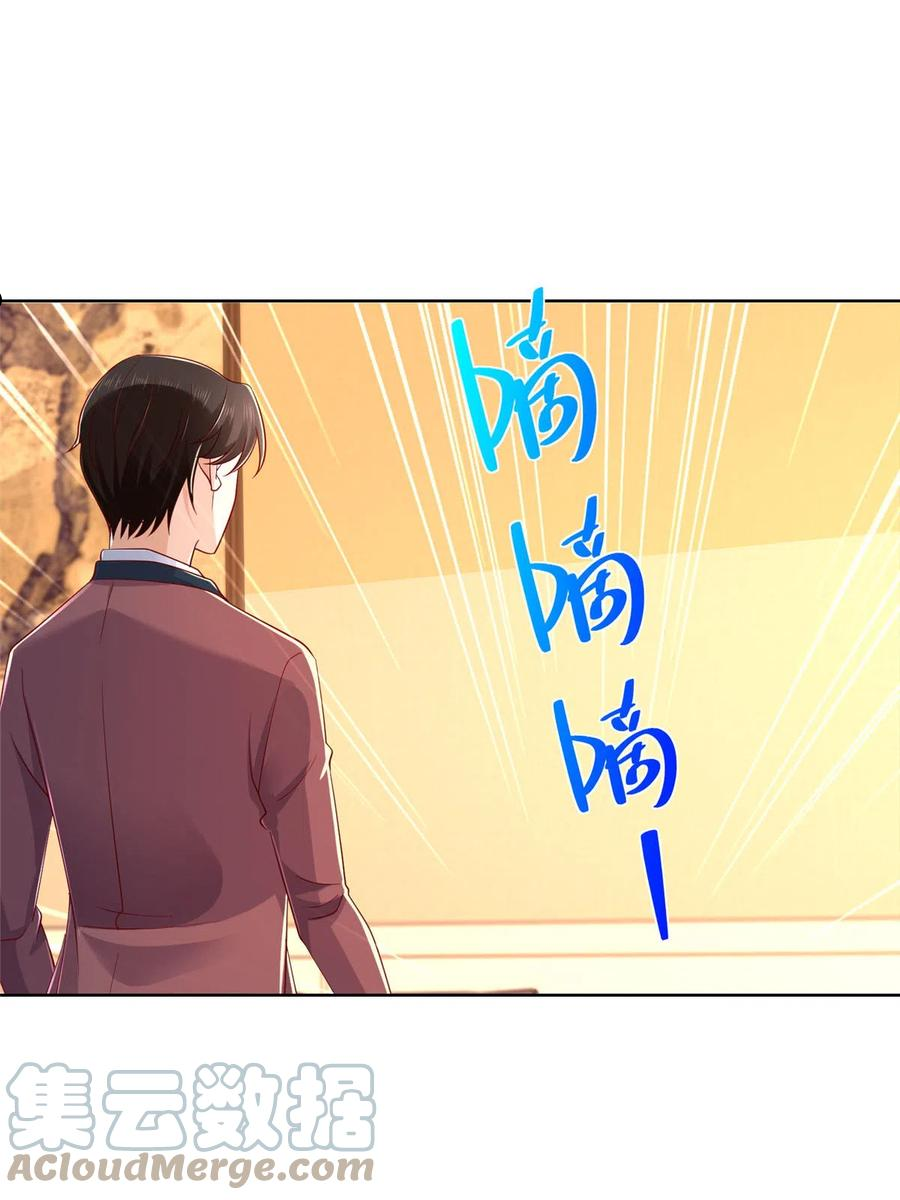 摊牌了我全职业系统漫画免费观看漫画,108陪你睡觉22图