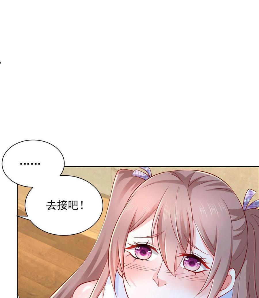 摊牌了我全职业系统漫画免费观看漫画,108陪你睡觉23图