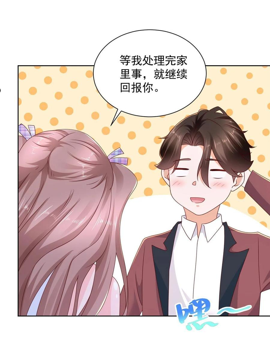 摊牌了我全职业系统漫画免费观看漫画,108陪你睡觉32图