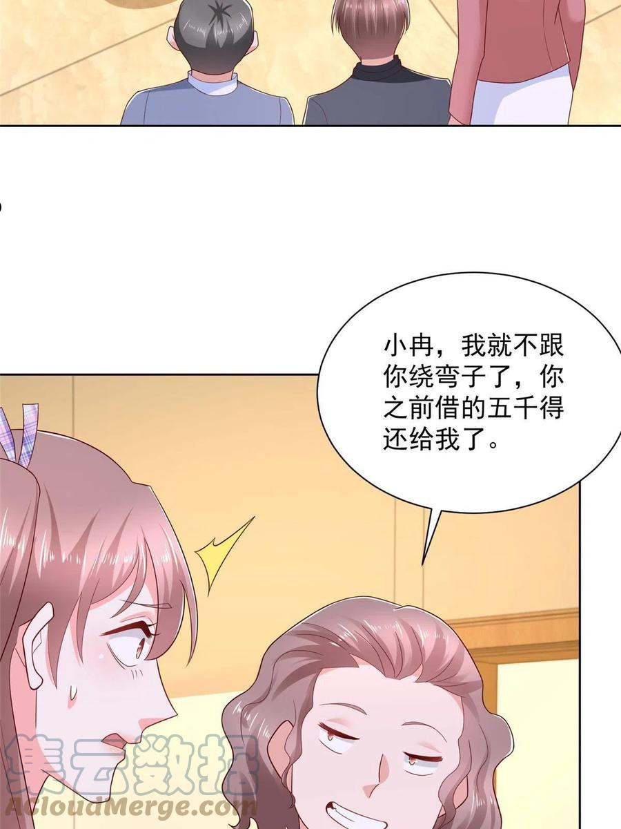 摊牌了我全职业系统漫画免费观看漫画,108陪你睡觉40图