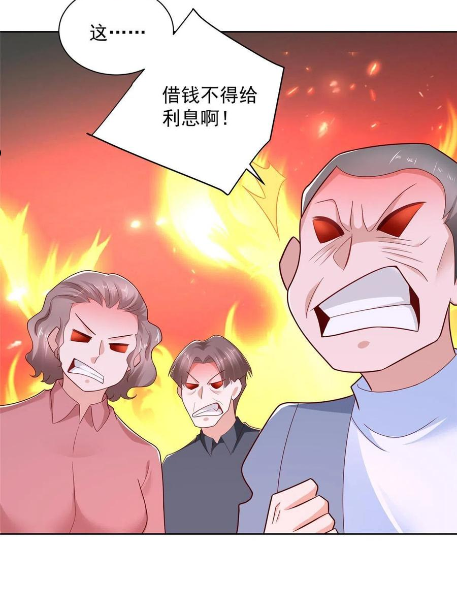 摊牌了我全职业系统漫画免费观看漫画,108陪你睡觉44图