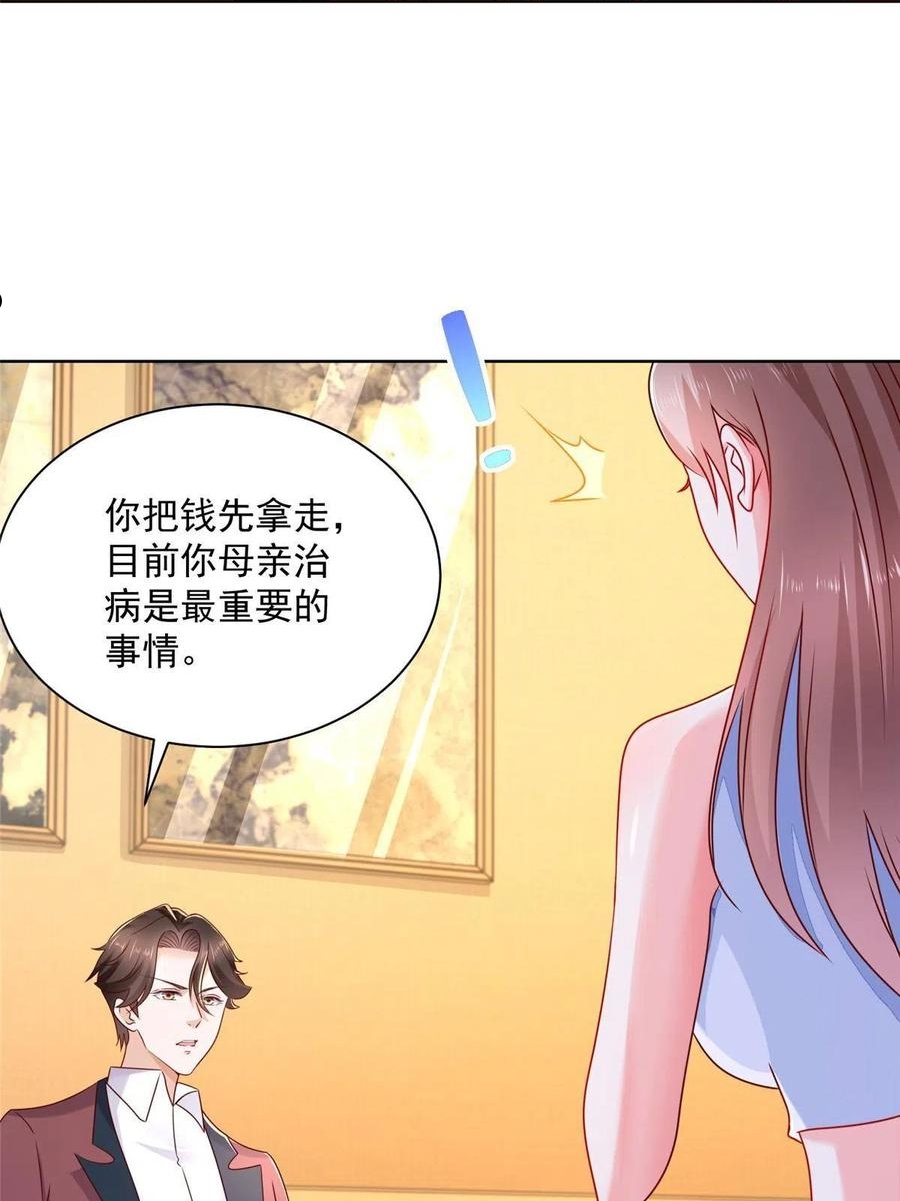 摊牌了我全职业系统漫画免费观看漫画,108陪你睡觉6图